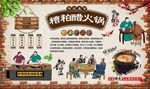 糟粕醋火锅