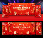 2025新年晚会背景