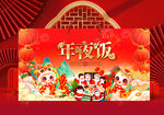 年夜饭包装   下载为展开图