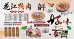 花江狗肉