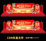 年会舞台