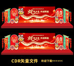 年会舞台