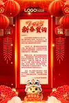2025新年贺词