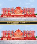蛇年美陈 