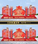 蛇年美陈