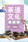 茶道