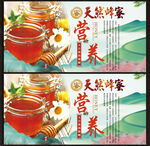 蜂蜜展板