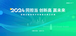 绿色电网海报