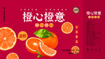 橙子礼盒