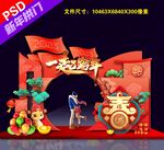 蛇年美陈