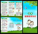夏季健康教育知识三折页