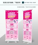 38女神节口腔活动展架