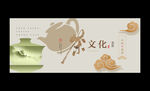 茶文化