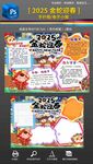 2025金蛇迎春春节手抄报小报