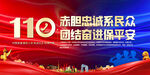 公安宣传标语