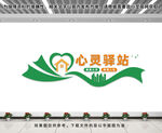 心灵驿站文化墙