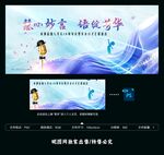演讲口才比赛