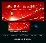 演讲口才比赛
