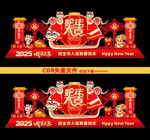 蛇年美陈