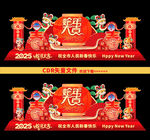 蛇年美陈