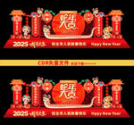 春节美陈