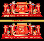 新年美陈