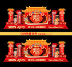 蛇年美陈小品