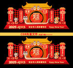 蛇年美陈造型