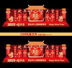 蛇年美陈布置