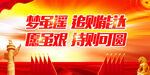 2025新年贺词海报