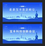 宝丰