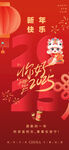 你好2025年蛇年新年海报