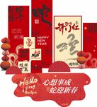 新年美陈