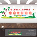 深入推进农村人居环境整治
