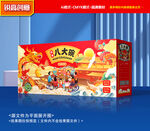 蒸碗包装 八大碗礼盒