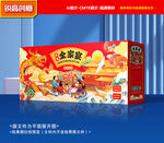 年夜饭包装 年货礼盒