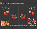 2025蛇年新年潮流玻璃贴