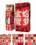 蛇年堆头  蛇年盒子