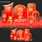 蛇年美陈