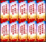 党建标语