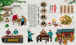 腾冲饵块