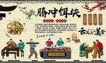 腾冲饵块