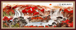 聚宝盆山水画