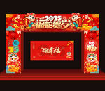 2025蛇年春节拱门龙门架