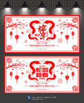新年剪纸