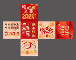 新年地推盒