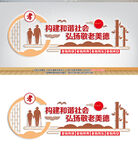 养老院文化墙