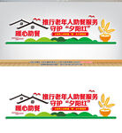 老年人暖心助餐服务