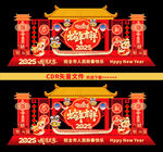 2025蛇年美陈