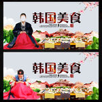 韩国美食